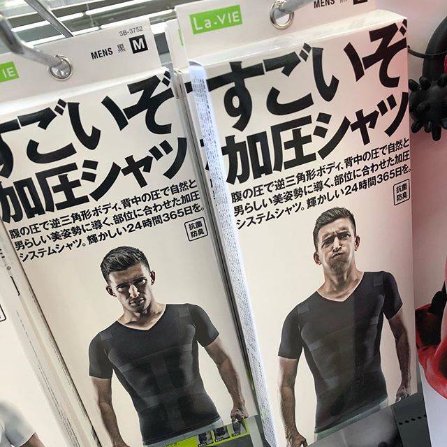 Takeo Gotoh on Instagram: “_ホーマックで売ってた！w効果はいかに…！？！？騙されたと思って買う！！(≧∇≦)ﾌﾞﾊﾊﾊ!#加圧シャツ#こんなのに手を出す54歳#あえてカミングアウト#笑ってください” (49020)