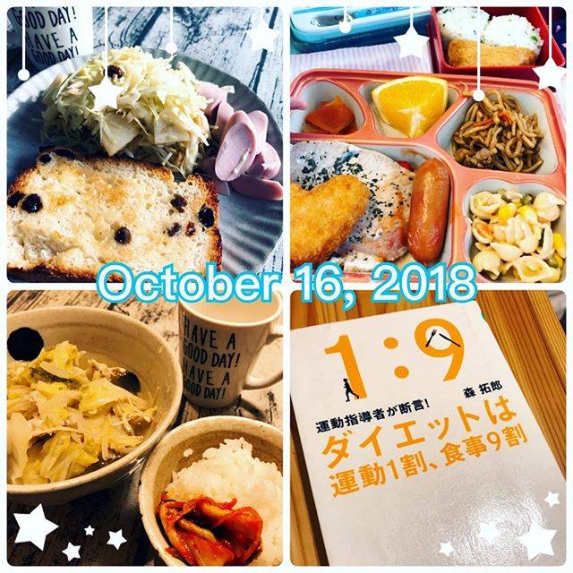 yuna on Instagram: “昨日のメニューです！朝は、自家製くるみレーズンパンとサラダ、魚肉ソーセージ半分。昼は、幼稚園で給食(°▽°)夜は鶏ガラ鍋とご飯、キムチでした〜。しっかり食べて、、体重変わらず?なかなか難しいなぁ(*_*) ✳︎…” (61325)
