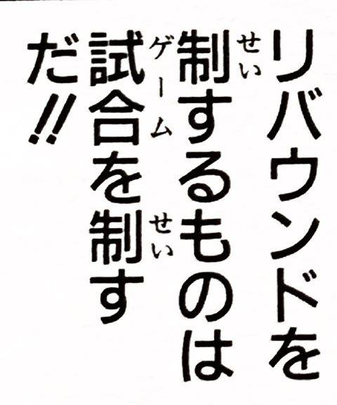 ←こよきわいろく← on Instagram: “おやすみなさい世界∠(　˙-˙ )／ . リバウンドを制するものは試合(ゲーム)を制すだ∠(　˙-˙ )／ . #おやすみなさい#世界#gn#world#井上雅彦#スラムダンク#slamdunk#ep#25#因縁の2人#桜木花道#流川楓#彩子#sports#basketball…” (84154)