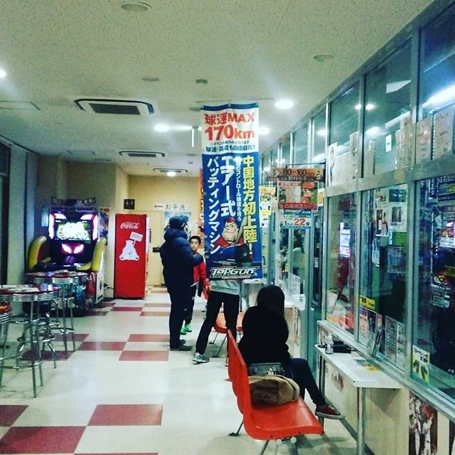 野田直樹 on Instagram: “週末は電話がないから、仕事の進捗がバツグン❗? いつもより早く仕事を終え、ストレス発散のために、バッティングセンターに来ました⚾⚾⚾ ストレスと上手に付き合うのも、サラリーマンに必要なスキルだね❗  フルスイングすると気持ちいいね❗…” (91553)