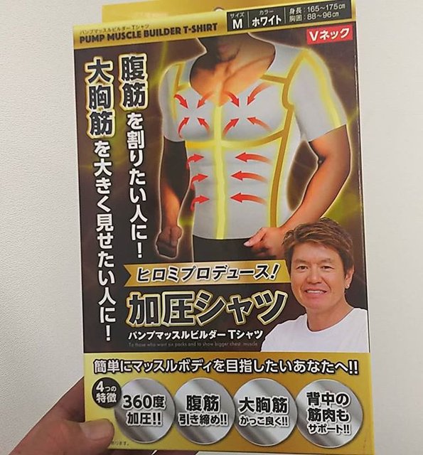 阿曽 伸行 on Instagram: “今日からこれで生まれ変わります??? 間違いなくイケメンになれると信じて購入しました。日々努力！！ の予定?#加圧シャツ” (100763)