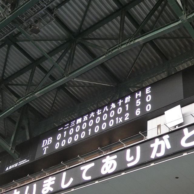 美丘 on Instagram: “5/3(金祝)阪神vs横浜⚾️ 試合結果は… 同点で迎えた延長10回裏、2アウトから糸原選手がフォアボールで出塁からの〜大山選手が1球目でセンターへのツーベースヒット‼️? サヨナラ勝利でした? 大山選手のプロ初サヨナラヒット見られました?✨…” (108615)