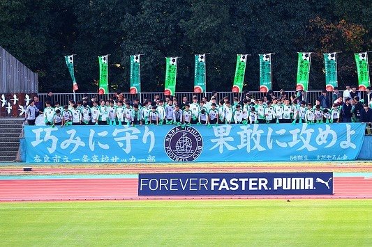 jun mie on Instagram: “高校サッカー選手権奈良県大会決勝一条高校準優勝次はプリンス参入戦頑張って！#一条高校サッカー部 #高校サッカー選手権” (109961)