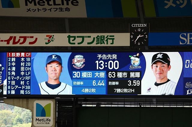 kuroneko on Instagram: “明日の予告先発#chibalotte #千葉ロッテマリーンズ#seibulions#埼玉西武ライオンズ#種市篤暉 #榎田大樹#予告先発” (110232)