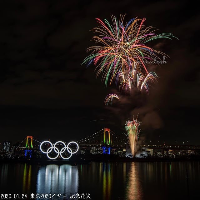 @kantosh on Instagram: “‪・‬ ‪2020.01.24‬ ‪#東京2020イヤー記念花火‬ ‪location：東京都港区‬ ‪・‬ ‪いよいよあと半年！‬ ‪#オリンピックシンボル の点灯式の記念花火です?‬ ‪・‬ ‪今回は花火仲間のHてぃの紹介で #オマツリジャパン…” (110436)