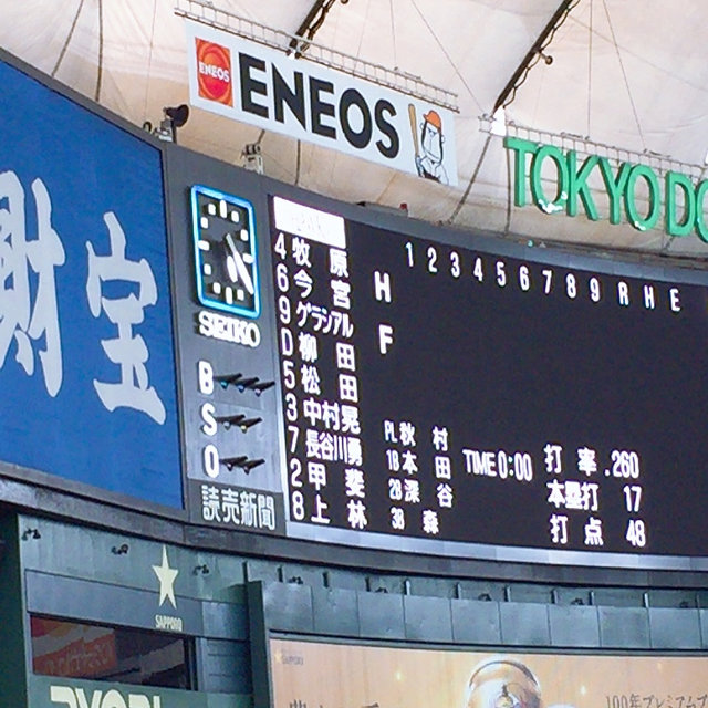 ?yumi@Ribbon? on Instagram: “..心配してた#柳田悠岐選手 ..#上林くん..出たー♡..#ソフトバンクホークス #柳田悠岐 #指名打者#上林誠知 #0822#スタメン発表” (112784)