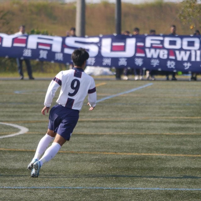 eko5555 on Instagram: “野洲⚽️のユニカッコいいなー・・・#野洲高校#野洲高校サッカー部#推しメン#衛藤優樹 #名前の画数めっちゃ多い#初代優樹（笑）” (113561)