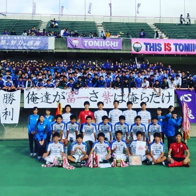 mika.rinrin on Instagram: “優勝おめでとう✨?高校サッカー最後…悔いの残らないよう、頑張れ❗️#富山第一高校サッカー部#高校サッカー選手権予選#優勝#全国も頑張って#チア部も応援#可愛かった” (114123)
