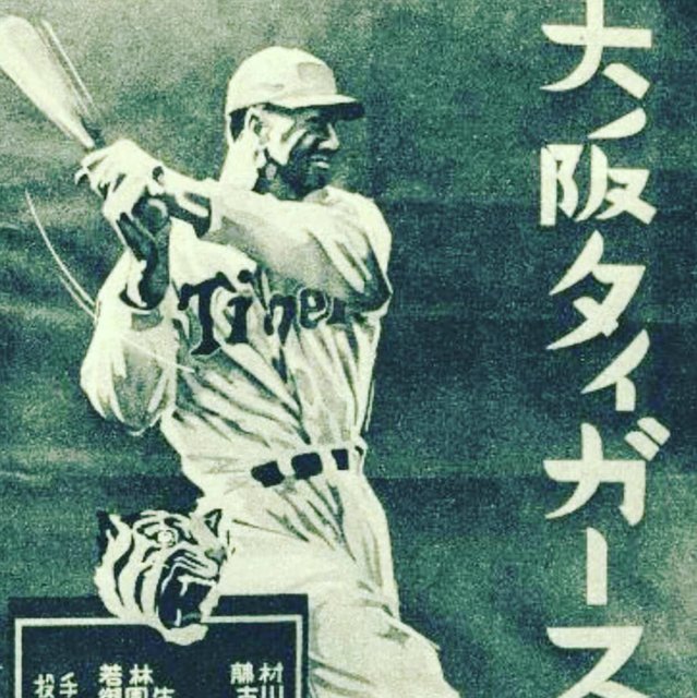 urara on Instagram: “12月10日(火) * #公式戦が始まる1936(Ｓ11)年の試合告知ポスター❕ 仲仲の雰囲気⤴ #大きな巨人を倒すには勇ましい虎❕しかない * #1935(Ｓ10)年の本日→職業野球団❕ #大阪野球クラブ( #大阪タイガース)-阪神タイガースの前身の誕生❗ *…” (116895)