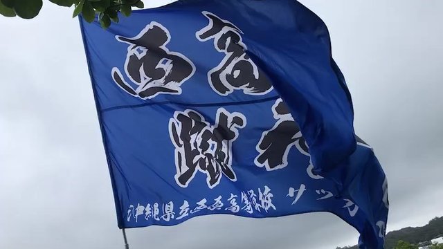 ガクアル on Instagram: “‪インハイ沖縄県高校総体‬ ‪⚽️沖縄県高校サッカー競技大会⚽️‬ ‪高校総体を見に来たガクアルワゴン2号車??‬ ‪まずは西原高校男子サッカー部の応援から?応援旗もかっこいい?‬ ‪大きな声を張り上げて選手にパワーを送ります‼️選手も応援団もちばりよ〜‬ #ガクアル…” (126195)