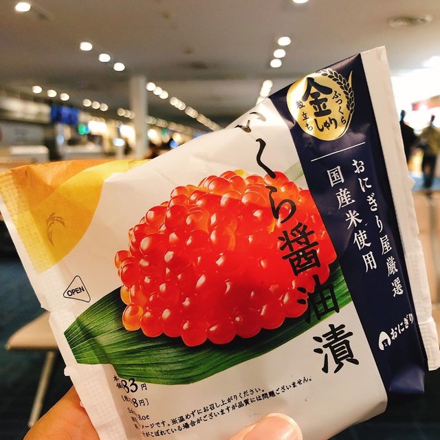 Ryu Kitsu ... on Instagram: “羽田離陸前に食べたローソンのおにぎり美味しかった??普段こんなに良いやつ買わないもんで?……#lawson#ローソン#おにぎり屋#いくら醤油漬#コンビニおにぎり#羽田空港#晩ごはん#おにぎり#コンビニグルメ” (128526)