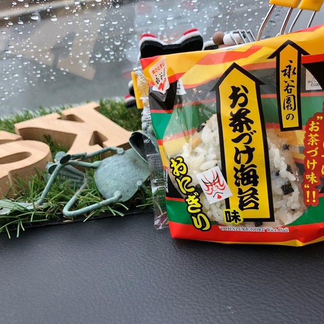 ししゃも。 on Instagram: “無性にコンビニおにぎりが食べたくなってローソンへ。 「お茶漬け海苔」っていうのがあって買ってみた。 うん。お湯かけずに混ぜただけみたいな。お茶漬けはお湯かけた方が美味しいかも（笑） ろして、毎度のアイスミルクティ。今日はミルクティ用の缶が1つしかないからメガは飲めず?…” (128528)