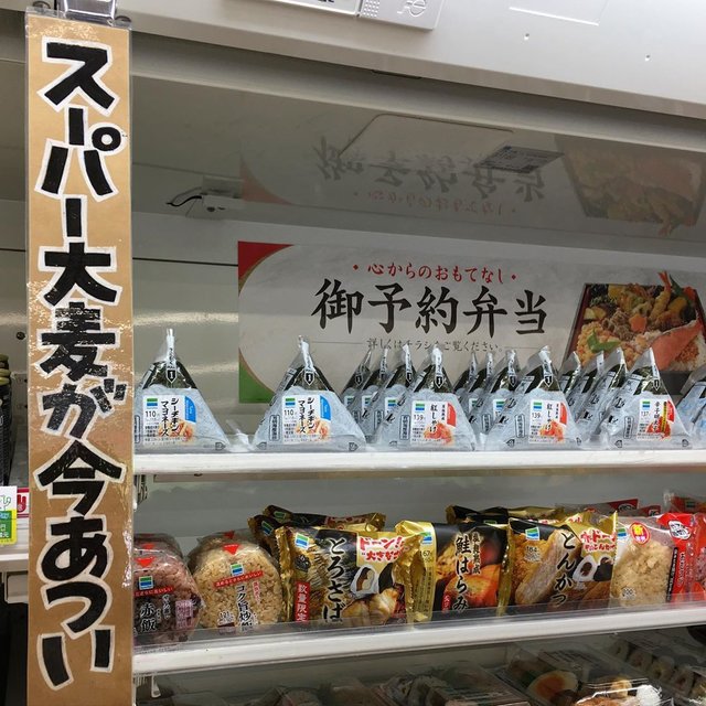 かよこ on Instagram: “ファミリーマートは #健康は食事から　をコンセプトに 食物繊維の豊富な　#スーパー大麦　に注目！ ・ コンビニ食≠不健康 ・ 私のおすすめはスーパー大麦入りのおむすびです? プチプチ食感もよくて、おいしい? ・ 一日一回体にいいことを！ ・ ・…” (129477)