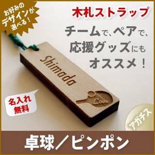 ・表にお好きな文字が入れられます。 ・文字数は以下...