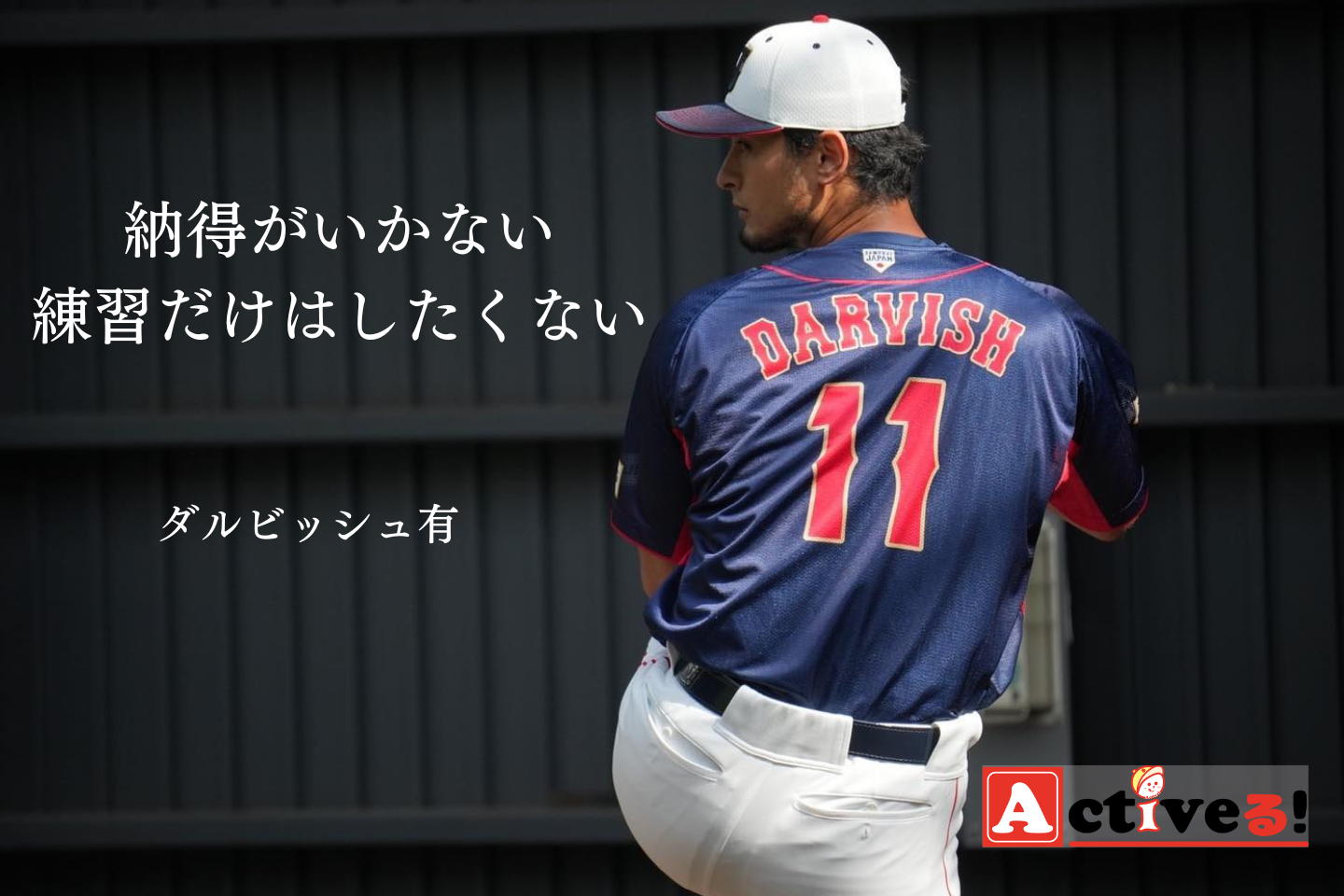 野球選手のかっこいい努力の名言70選!メジャーで活躍した選手が目標を達成するために必要とした考え方とは? - Activel Foto & Idee 野球選手のかっこいい努力の名言70選!メジャーで活躍した選手が目標を達成するために必要とした考え方とは? - Activel