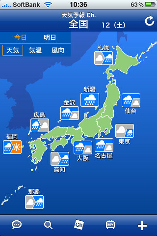 一番当たる天気予報はどれ？信頼できる天気予報サイトはどこがおすすめなの？